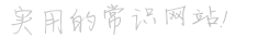 新疆绝经试管婴儿医院综合实力前五位口碑榜全新曝光！伊犁州妇幼保健院实力杠杠的